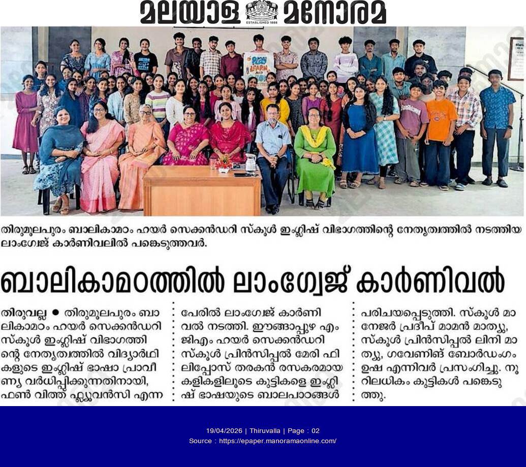 boarding school in thiruvalla