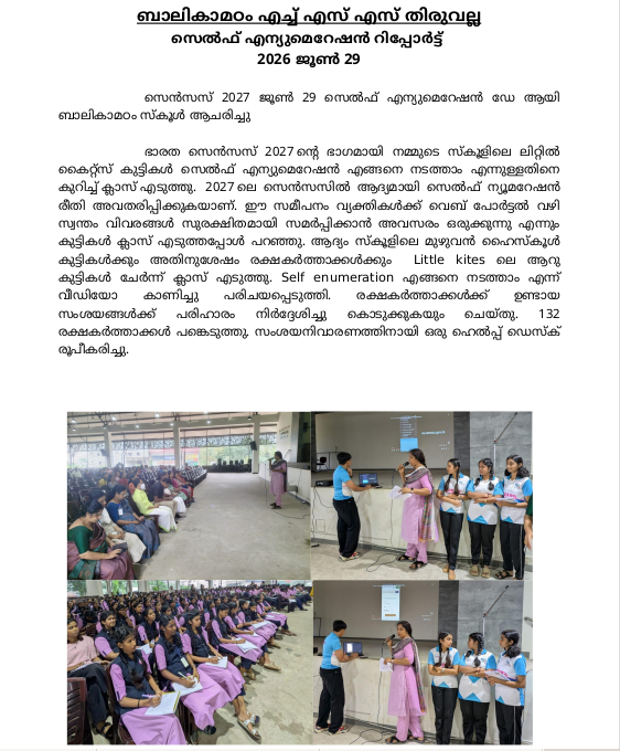 top 10 higher secondary school in thiruvalla